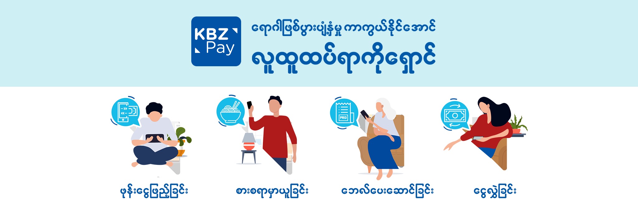 Home - KBZPay Mobile Wallet platform in Myanmar