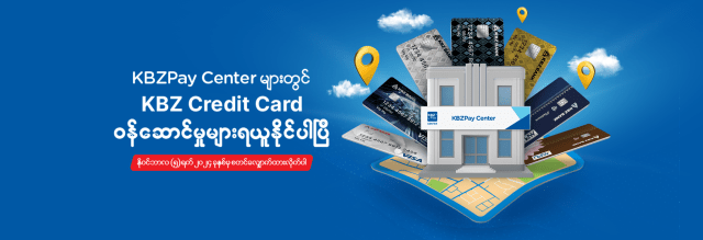 KBZ Credit Card Services Now Available at KBZPay Centers in Yangon, Mandalay, Naypyidaw